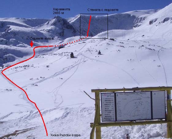 Подходът от х. Рилски езера