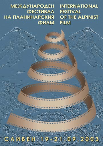 International Mountain Film Festival 19-21 September Sliven'2003