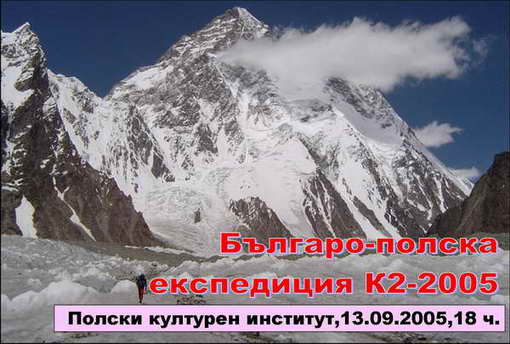 Покана за презентация