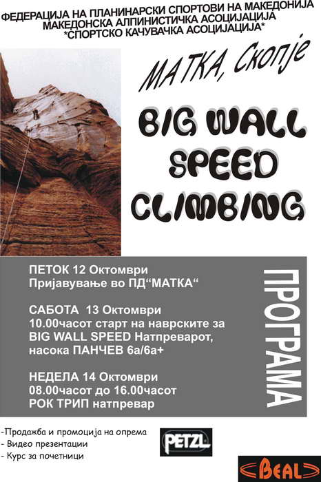 Big Wall Speed Climbing Competition in Matka