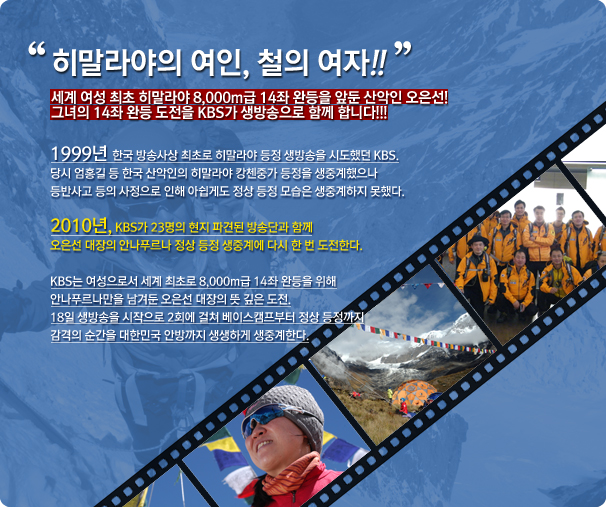 На Анапурна става напечено