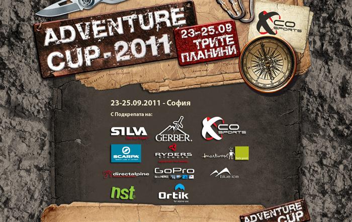 Покана за участие в Adventure Cup - 2011