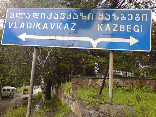 Възстановено е движението по Военно-грузинския път