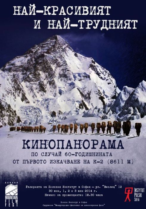 12 филма и 2 презентации за К-2