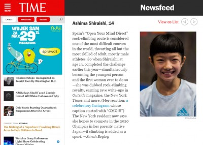 Списание “Тайм” причисли Ашима Шираиши към “Лидерите на следващото поколение”