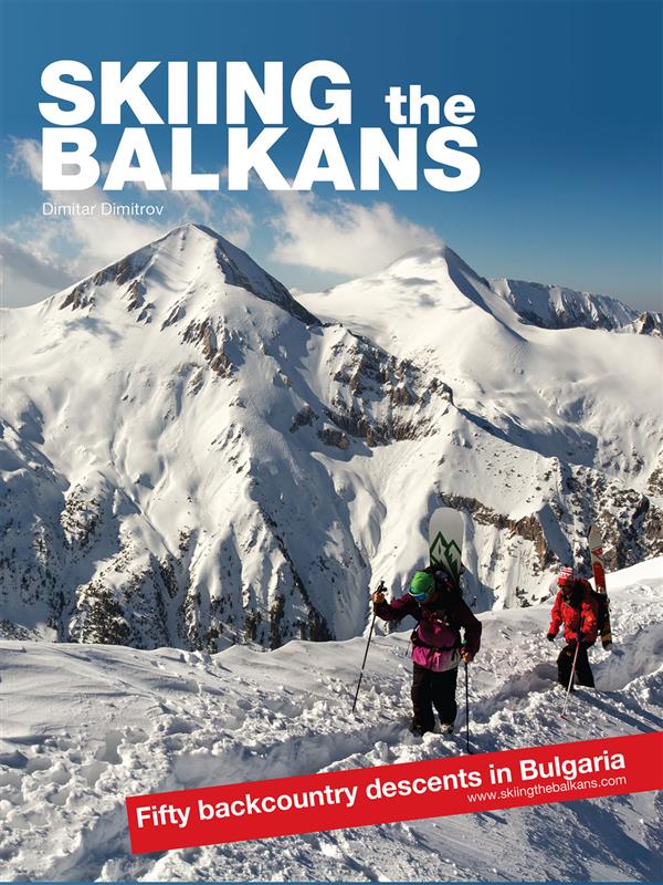 Представяне на книгата  „Skiing the Balkans”