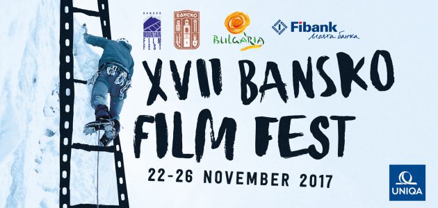 БанскоФилмФест 2017 – 22 – 26 ноември!