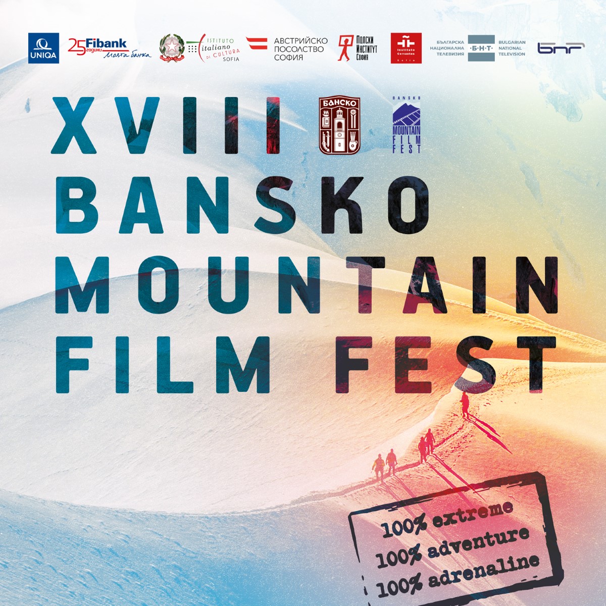 Банскофилмфест 2018 - наградените филми