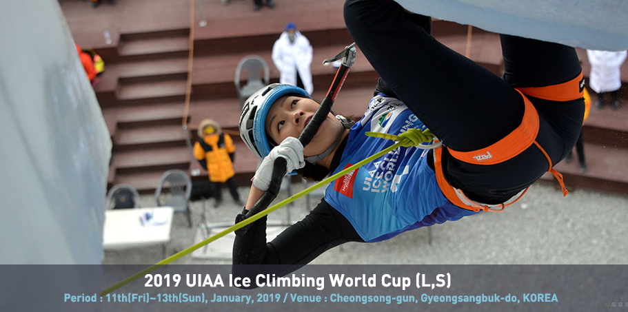 Световна купа по ледено катерене в Корея - гледайте онлайн през уикенда
