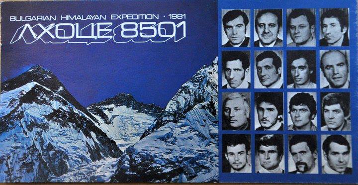 Среща и прожекция – 40 години от първия български хималайски успех